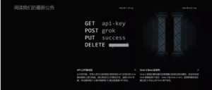 xAI 最新大模型!Grok-Beta 开启公测,每月免费提供25美金的使用额度!-六美分资源网