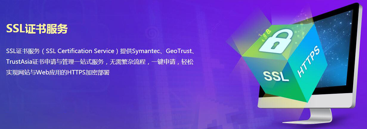 免费申请1年SSL证书 dnshe.com-六美分资源网