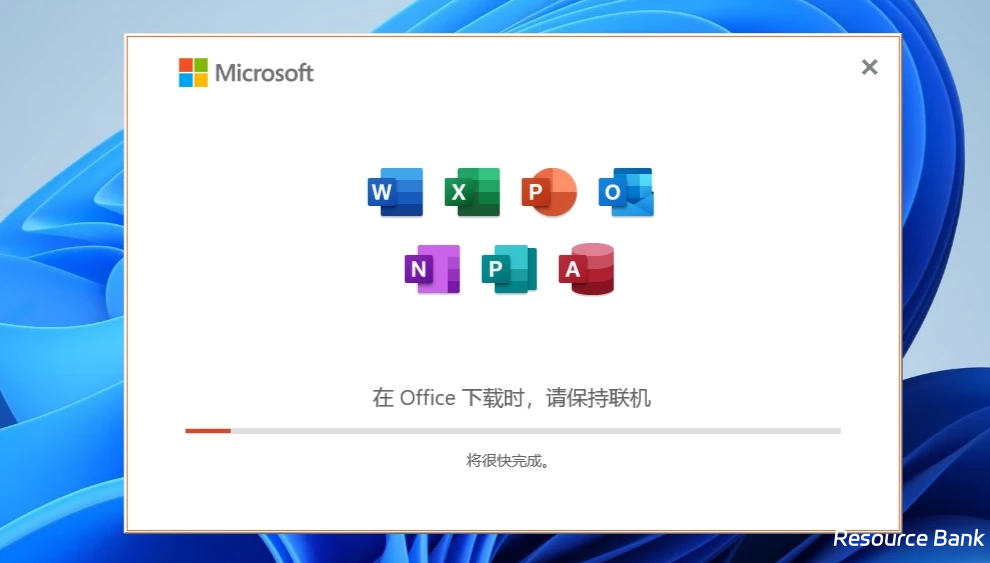 正版Office全家桶永久免费使用,完全通过官方下载-六美分资源网