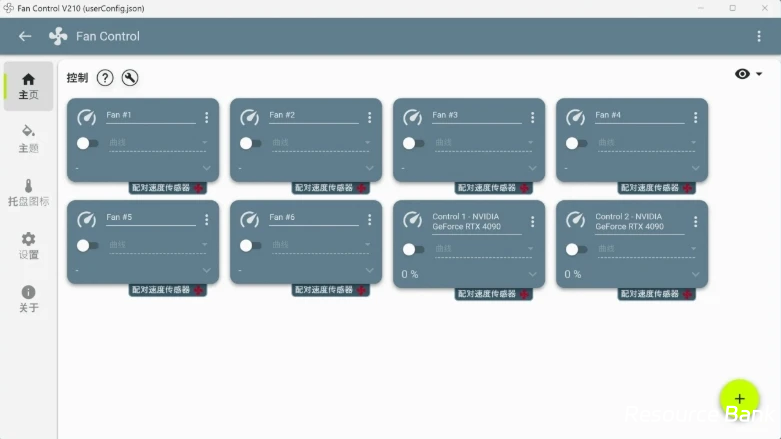 Fan Control 一款完全免费开源且高度集中的 Windows 风扇控制软件-六美分资源网