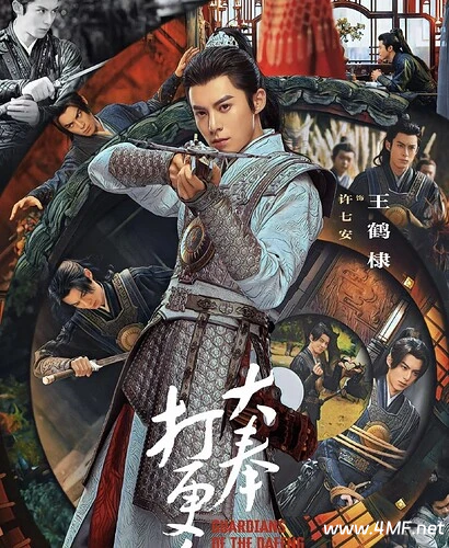 《大奉打更人》40集全附小说 百度网盘资源-六美分资源网