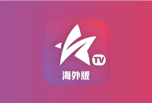 星火电视 v1.0.52 海外版 免费看全球，极速秒播放-六美分资源网