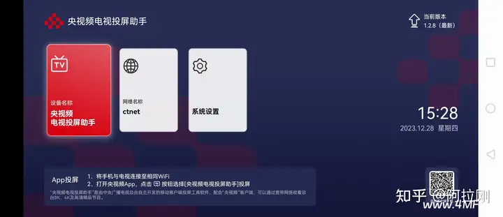 电视家下线了，还有什么看电视的app?-六美分资源网