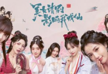 《美女，请别影响我成仙》v1.0 真人美女互动影游 官方中文版-六美分资源网