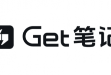 工具推荐：Get笔记 Biji.com - 记录每一个闪光的想法-六美分资源网