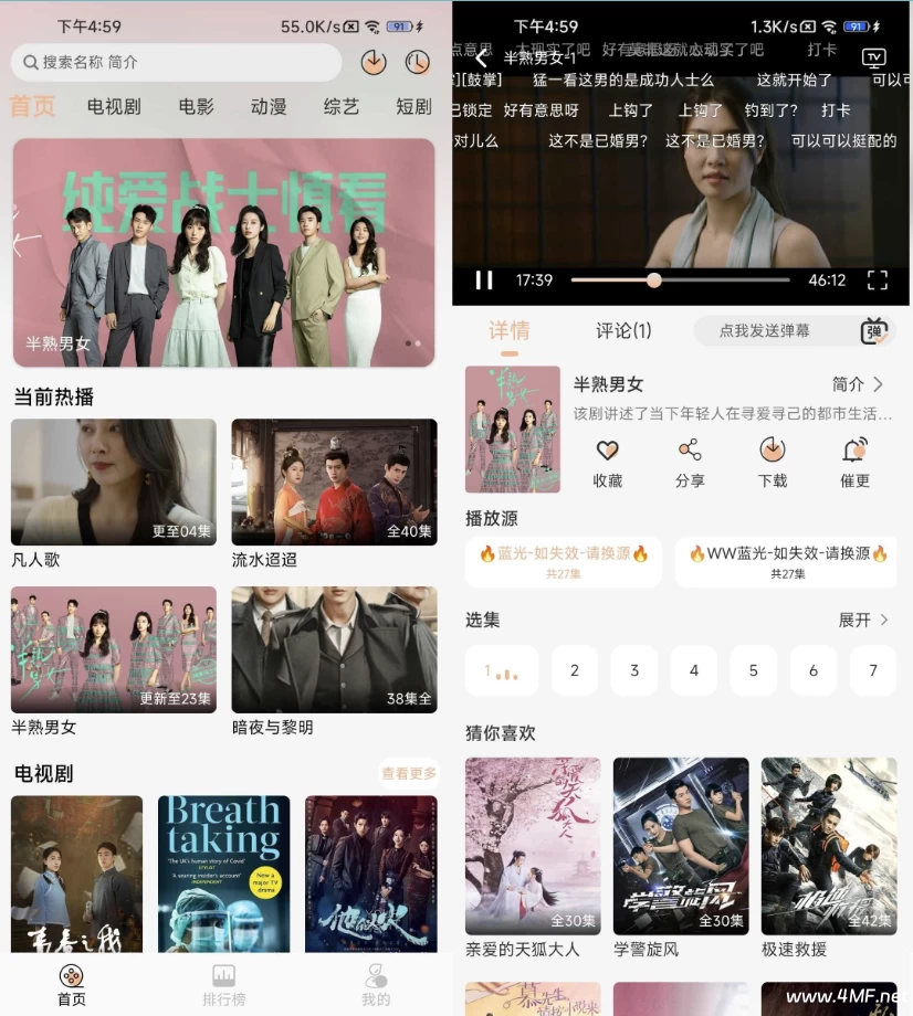 好迷TV v1.0.5.0 去广告 电视盒子-六美分资源网