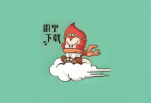 悟空下载 v1.3.8 解锁会员版｜超好用的磁力下载工具-六美分资源网