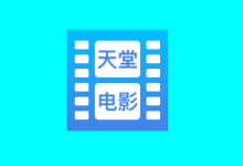 电影天堂 v8.0.1.6 去广告-六美分资源网