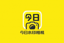 今日水印相机 国内会员版 v3.0.340.4 / 谷歌版 v10.0.31-六美分资源网