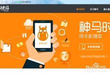 怎么在电脑PC端使用神马搜索?SM神马搜索电脑端入口-六美分资源网