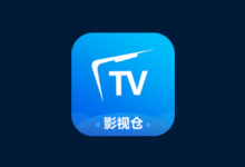 影视仓手机版 v3.2.4 去广告｜一款基于TVBox制作的影视应用-六美分资源网
