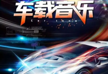 2025 酷狗音乐榜 TOP500 车载音乐合集｜开车必备 BGM-六美分资源网