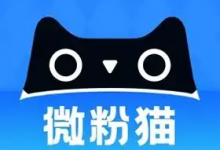 微粉猫 v2.3.9 解锁会员版 微商专用图片视频处理工具-六美分资源网