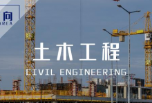 【土木/工程管理必备】专业核心资源包｜从基础到实务全覆盖-六美分资源网