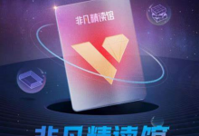 非凡精读详解《打开孩子世界的 100 个问题》-六美分资源网