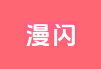 漫闪 v1.1.1 去广告版｜安卓动漫观看 APP-六美分资源网