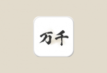 万千书屋 v1.7.3 纯净版｜安卓免费小说阅读器（内置1000+优质书源）-六美分资源网