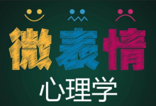 微表情读心术(合集)｜从微表情、微反应入手，3秒看穿人心-六美分资源网