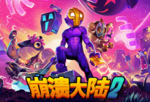 崩溃大陆2 / Crashlands 2 /手机+PC双端 v1.3.8  免安装中文版-六美分资源网