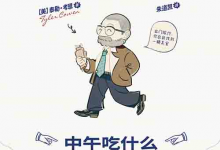 [生活美食 / 经济科普]《中午吃什么》| 吃货经济学家的觅食指南-六美分资源网