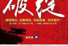 [小说 / 悬疑]《破绽》| 人性迷局与真相博弈-六美分资源网