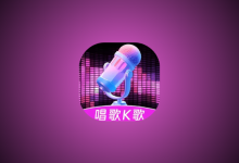 嗨库KTV v3.15.64.240124125 永久激活版|K歌神器-六美分资源网