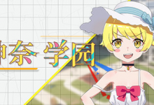 神奈学园（Kanna School）免安装中文版-六美分资源网