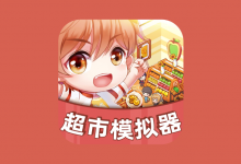 安卓超市模拟器 V1.1.7（内置 MOD 菜单）免安装版-六美分资源网