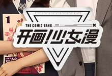开画!少女漫【全 33 集完整版】-六美分资源网