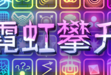 霓虹攀升 / Neon Ascending Build 19454864 免安装中文版-六美分资源网
