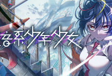 残音系少年少女 / Type-NOISE Shonen Shojo v1.0.6 免安装中文版-六美分资源网