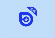 快乐下载 v1.410 高级版｜全能解析下载工具箱-六美分资源网