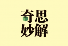 初中数学《奇思妙解几何题500道》含答案｜几何技巧专项突破-六美分资源网