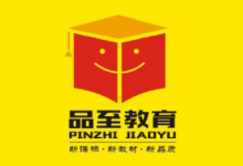 1-6年级《品至教育·假期复习计划》(多版本寒假系统复习方案)-六美分资源网