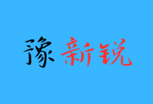 1-9年级《假期园地寒假作业》（全学段多版本全科寒假练习资料）-六美分资源网