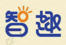 1-9年级《智趣寒假作业》（趣味互动+多版本适配的寒假素养）-六美分资源网