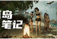 孤岛笔记 / Island Notes v1.41 免安装中文版-六美分资源网