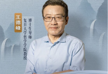 王德峰教授系列哲学素养课|贯通中西哲学+传统文化经典解读-六美分资源网