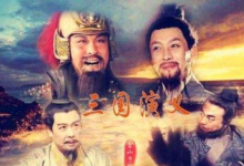 【经典重现】《三国演义（1994 版）》2025优酷4K超高清修复版-六美分资源网