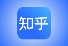 知乎 v10.83.0 安卓增强版｜国内版/谷歌版，集成知了插件-六美分资源网