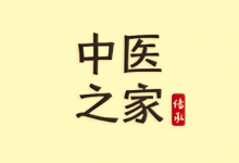 中医之家 v1.7 安卓版｜中医学习必备工具-六美分资源网