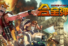 合金弹头：战略版 / Metal Slug Tactics Build.20366170 免安装中文版-六美分资源网