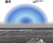 [文学]《在我身上有一个不可战胜的夏天》| 加缪的生命热力与荒诞反抗-六美分资源网