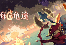 怒海龟途 / Umigame Build.21422044 免安装中文版-六美分资源网