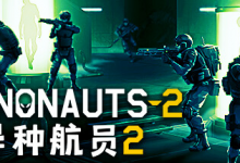 异种航员 2 / Xenonauts 2 v6.29.0 免安装中文版-六美分资源网
