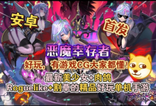 恶魔幸存者 [完整版 + 菜单版] Steam 移植 中文版-六美分资源网