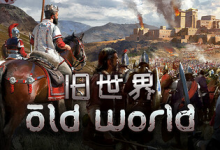 旧世界 / Old World v1.0.81336 全 DLC 免安装中文版-六美分资源网
