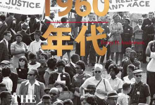 [历史]《美国 1960 年代》| 激荡年代的社会变革史诗-六美分资源网