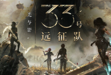 光与影:33 号远征队 / Clair Obscur: Expedition 33 v61711 全 DLC 送修改器 + 原声音乐 + MOD 合集 免安装中文版-六美分资源网