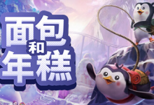 面包和年糕 / Bread and Fred Build.21411256 免安装中文版-六美分资源网